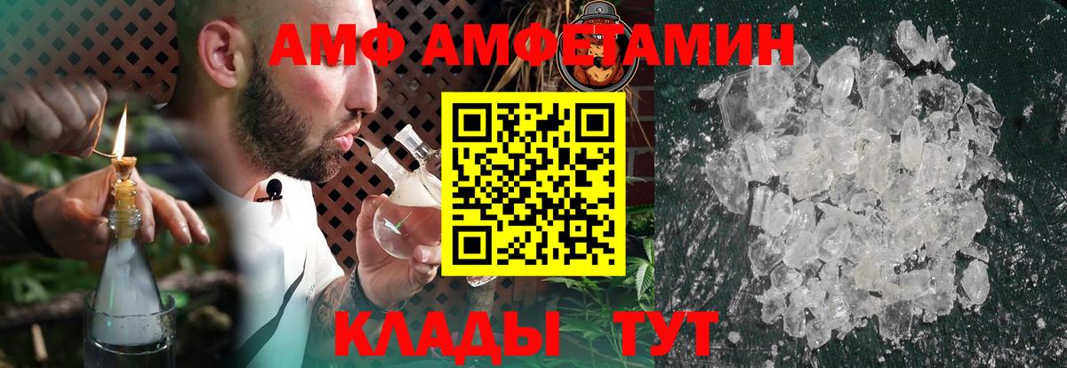 Amphetamine  Amphetamine 98%  АМФЕТАМИН  Вход с VPN  Сертолово 