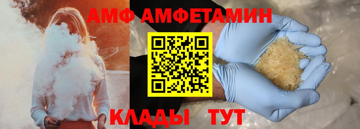 АМФ 97% Сертолово