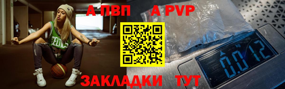 Alfa_PVP кристаллы Сертолово