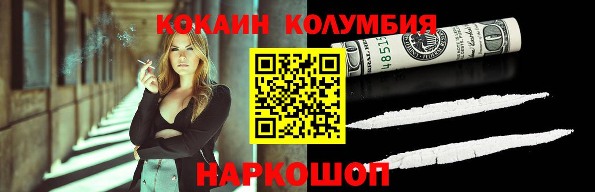 COCAIN 97% Сертолово