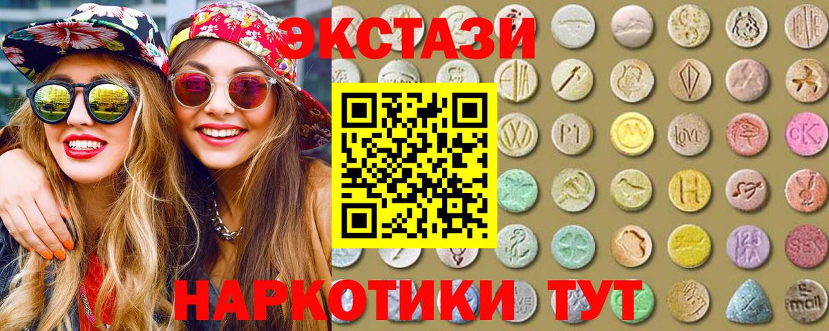 Ecstasy  KRAKEN онион  Ecstasy бентли  Сертолово  Экстази 280мг  Вход с VPN 