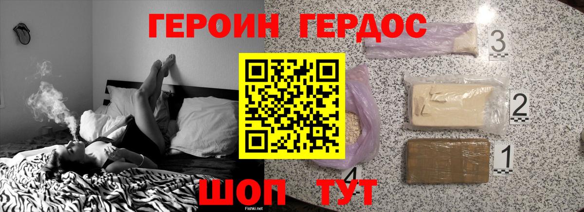 Сертолово  ГЕРОИН Heroin  Вход с VPN 