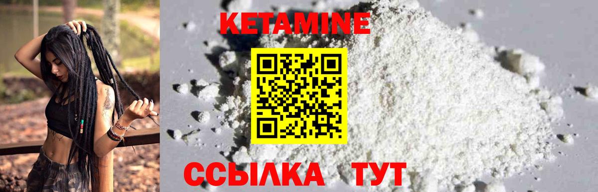 Кетамин ketamine Сертолово