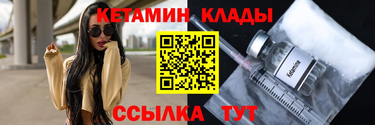 КЕТАМИН VHQ  Кетамин VHQ  Вход с VPN  Сертолово 