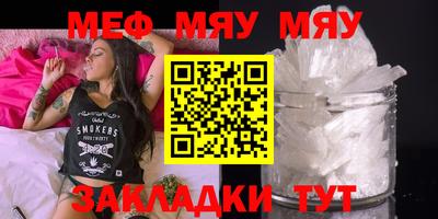 меф Бугуруслан