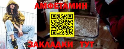 амфетамин Бузулук