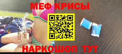меф Бугуруслан