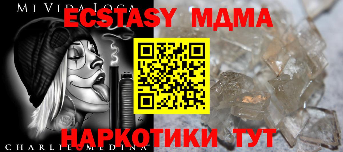 MDMA VHQ Сертолово