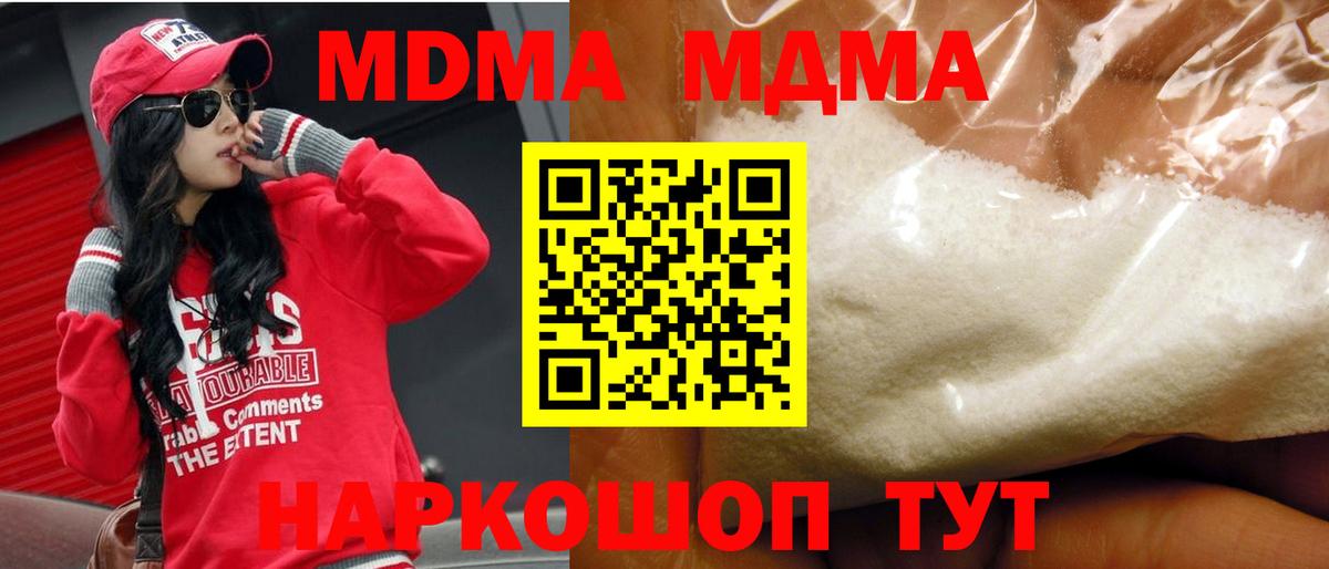 MDMA молли  Вход с VPN  Сертолово  MDMA VHQ 