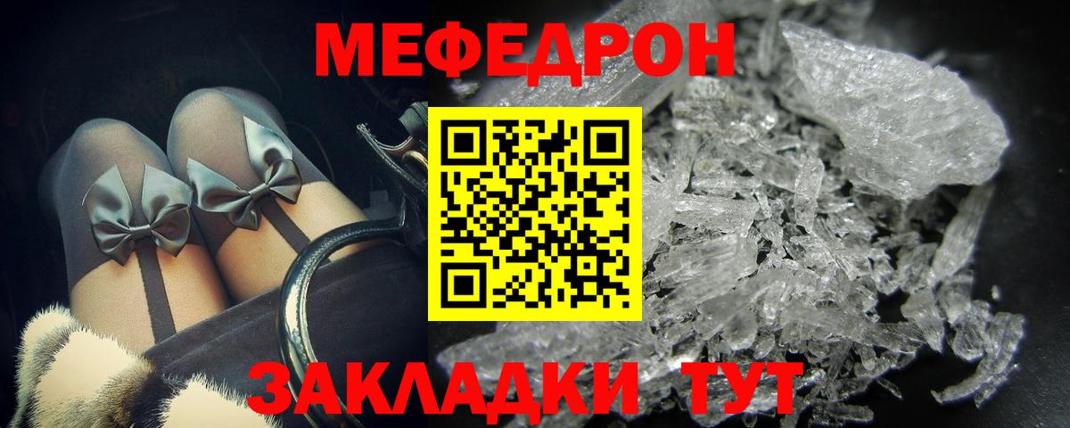 Мефедрон  Мефедрон 4 MMC  Меф VHQ  Вход с VPN  Сертолово 