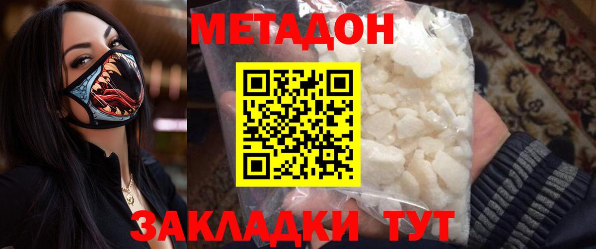 Метадон кристалл  Метадон белоснежный  darknet Telegram  Вход с VPN  Сертолово 