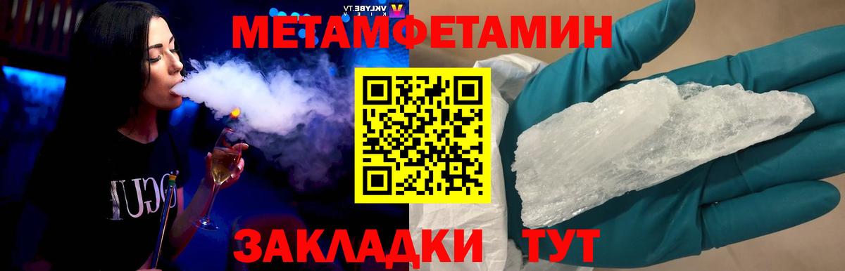 Сертолово  МЕТАМФЕТАМИН мет  Вход с VPN  МЕТАМФЕТАМИН мет 