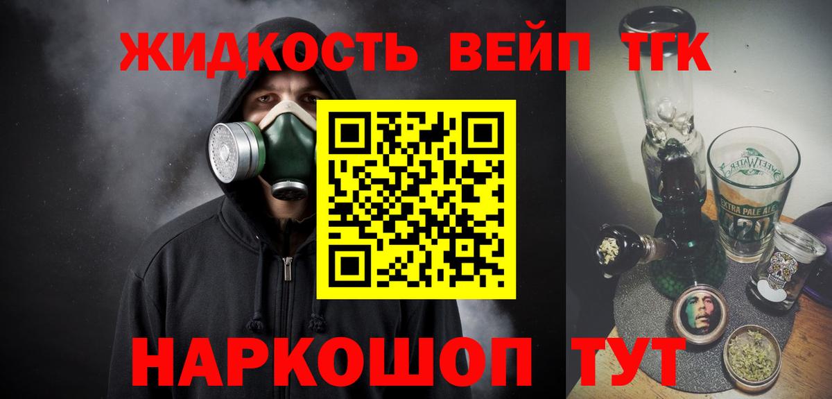 Дистиллят ТГК концентрат Сертолово